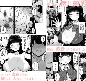 巨乳JKハメ日記〜教師との背徳的な関係