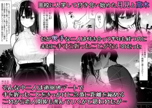 清楚彼女、堕ちる。の魅力と見どころ