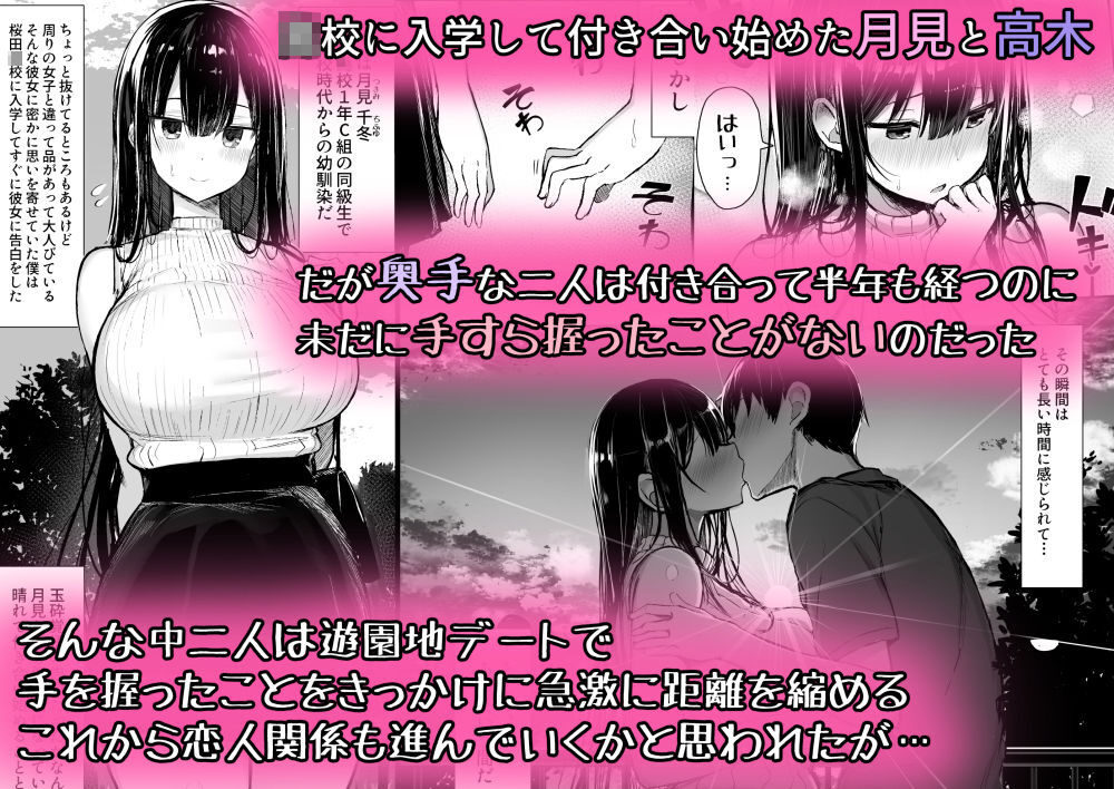 清楚彼女、堕ちる。の魅力と見どころ