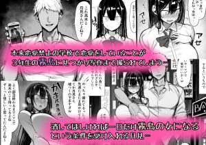 清楚彼女、堕ちる。の魅力と見どころ