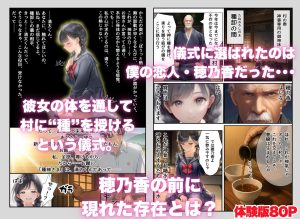 村の飢饉を救うため差し出された彼女の激しい夜