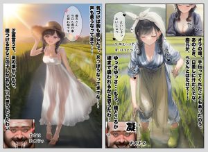 村の飢饉を救うため差し出された彼女の激しい夜