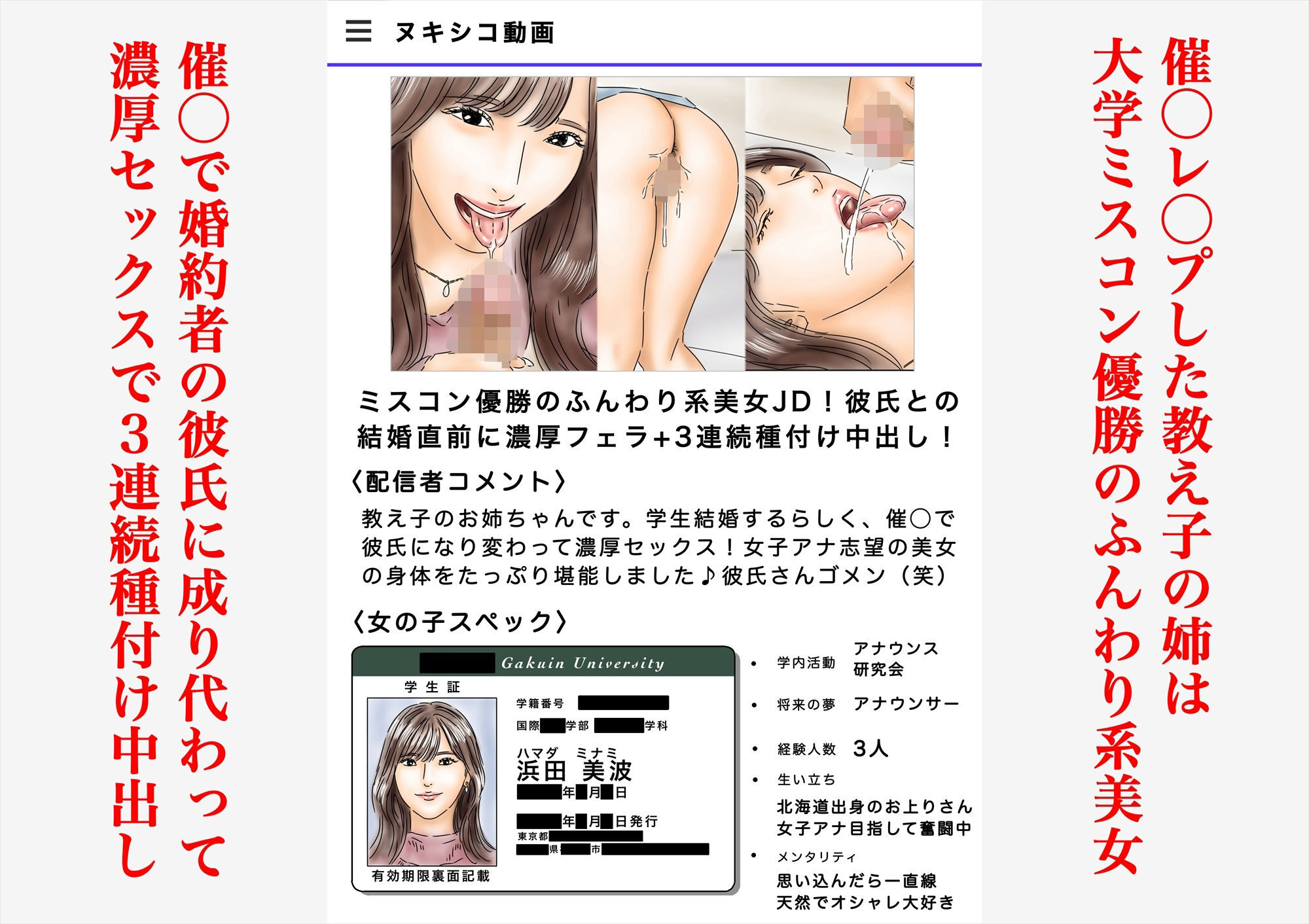 催〇でJDとJKと女教師犯してます♪ 18禁エロ漫画レビュー