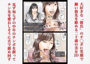 催〇でJDとJKと女教師犯してます♪ 18禁エロ漫画レビュー