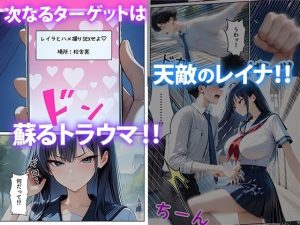 スマホエロミッションで人生逆転 謎の任務とエロシーン