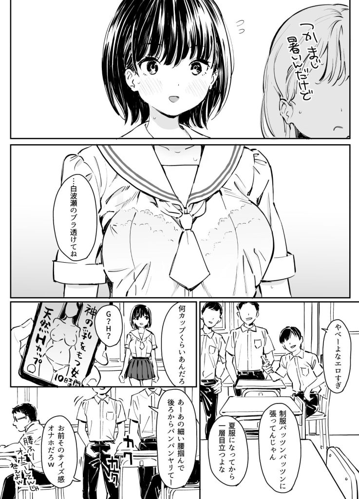 彼女の微熱と僕のほとぼり エロティックな同人漫画