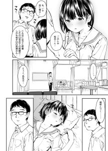 彼女の微熱と僕のほとぼり エロティックな同人漫画