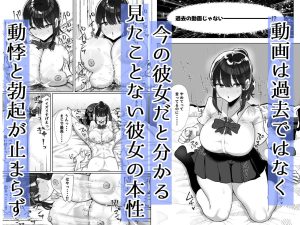 元カレのデカチンが忘れられないの?レビュー