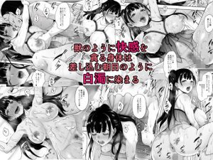 夏が終わるまで おうち編の魅力的なエロティックなストーリー