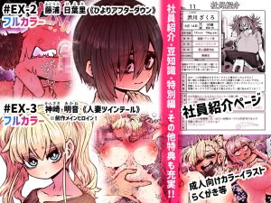 完全同意型性風俗SS株式会社【ケダモノ編】レビュー