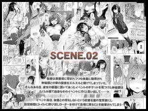 エロ同人作家の彼女の浮気疑惑とエロティシズム