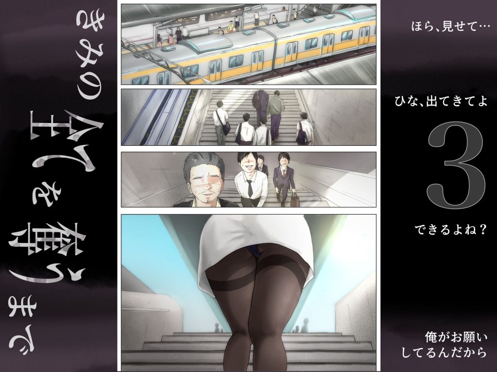 きみの全てを奪うまで 3 レビュー