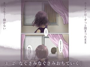 きみの全てを奪うまで 3 レビュー