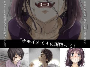 きみの全てを奪うまで 3 レビュー