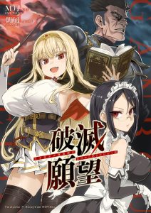 天才美少女魔術師の18禁エロ漫画レビュー