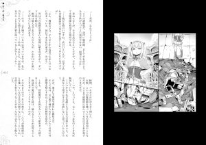 天才美少女魔術師の18禁エロ漫画レビュー