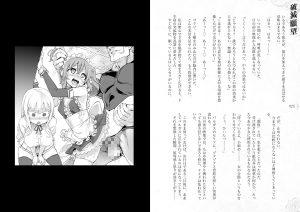 天才美少女魔術師の18禁エロ漫画レビュー