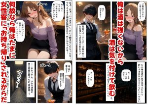 芸能人美女とのエッチなシチュエーションを楽しむ同人作品