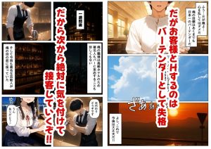 芸能人美女とのエッチなシチュエーションを楽しむ同人作品