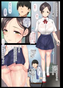 陰キャ美少女は、担任に犯●れてもイキまくる 総集編