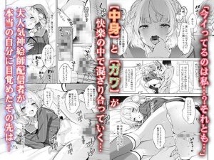 アイドル神絵師Vtuberのエロ裏垢活動 レビュー