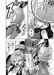 セルの餌 レビュー:同人ファンタジー作品