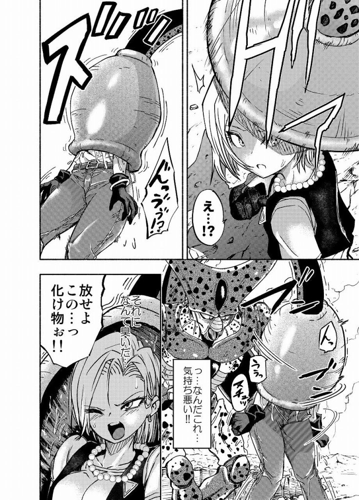 セルの餌 レビュー:同人ファンタジー作品