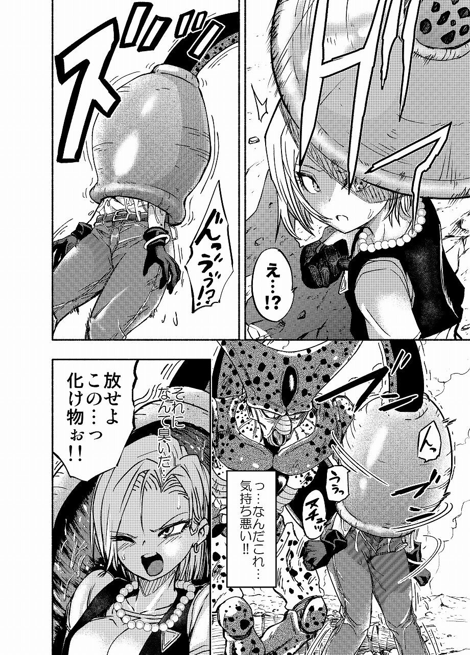 セルの餌 レビュー：同人ファンタジー作品