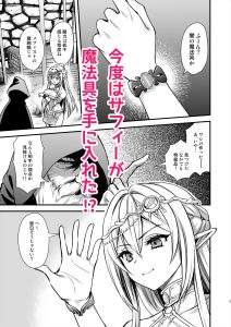 異世界エルフ発情の魔眼9〜魔腕輪ごほうし編〜レビュー