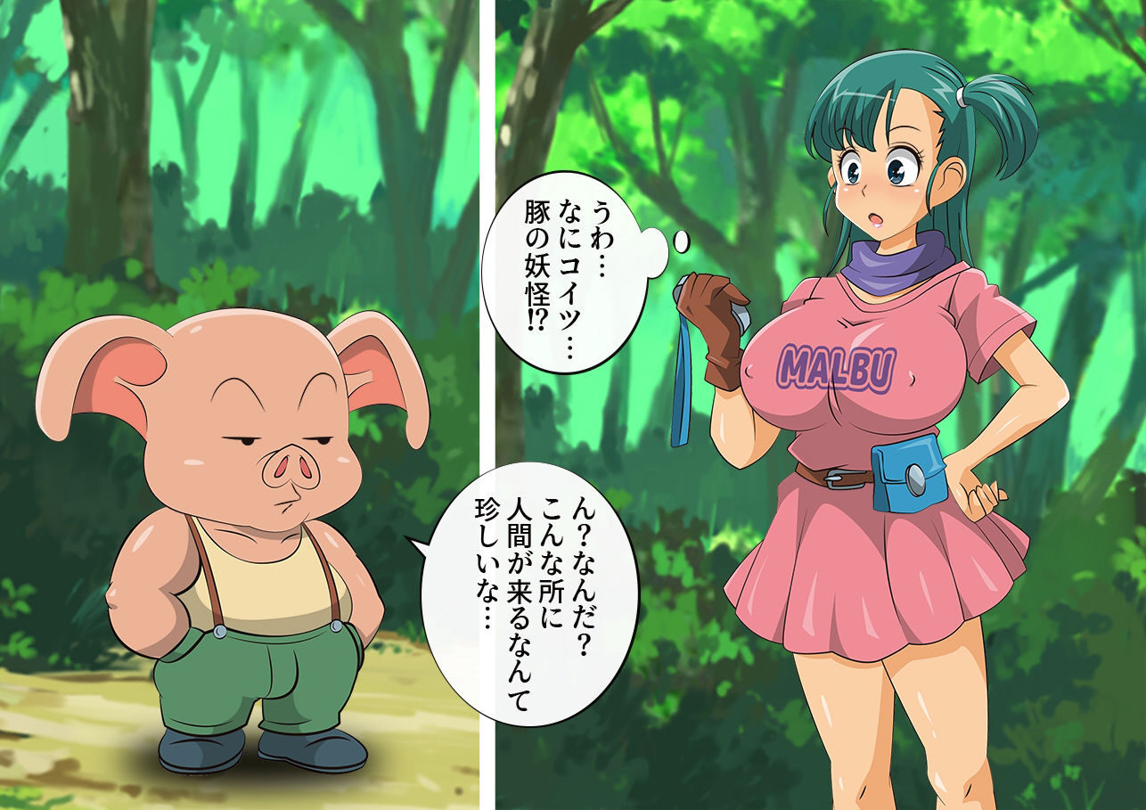 ピッグ＆ガール-マルブの冒険- 18禁エロ漫画レビュー