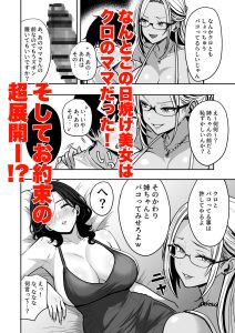 ギャルと生ハメ中出しエロ漫画の魅力
