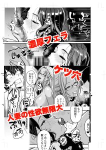 ギャルと生ハメ中出しエロ漫画の魅力