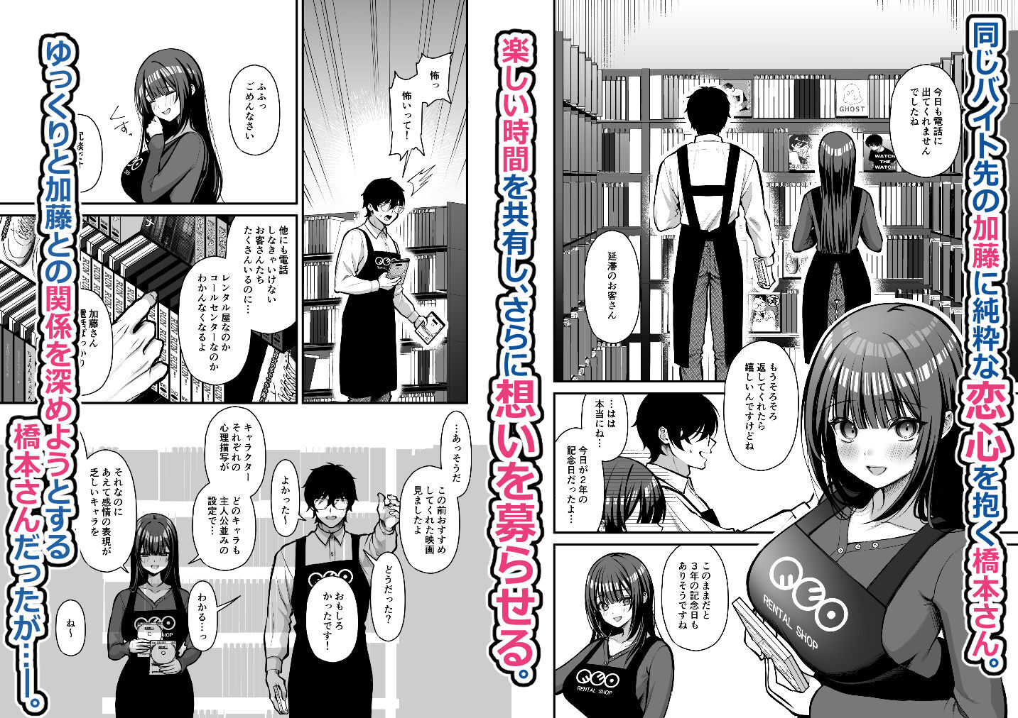 誘惑1〜逆NTR誘い受けドM女子大生オナホ開発〜レビュー