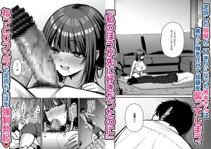 誘惑1〜逆NTR誘い受けドM女子大生オナホ開発〜レビュー