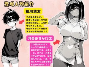 セックス依存症の人妻ナース 総集編 レビュー