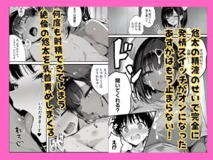 セックス依存症の人妻ナース 総集編 レビュー