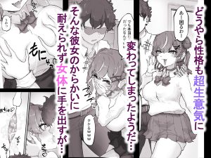 巨根とギャル幼なじみのエロ漫画レビュー