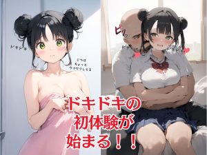 レンタル彼女設定のエロティック漫画レビュー