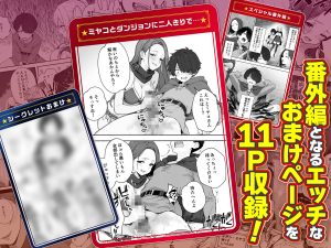 異世界で最弱スキルにもらえなかった主人公のセックス王への道