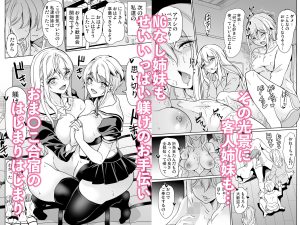 妻のNGがなくなっていく 総集編 レビュー