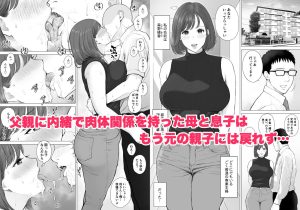 大好きな母さんと中出し母子相姦2 レビュー