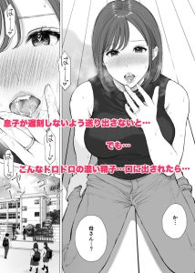 大好きな母さんと中出し母子相姦2 レビュー