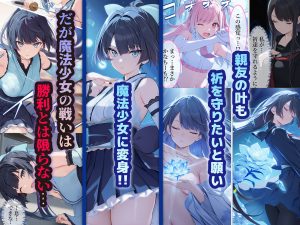 魔法少女WISHES 夢想教室編の魅力と見どころ