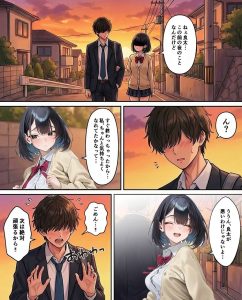 幼馴染の巨乳彼女がDQN転校生にNTR 見どころとレビュー