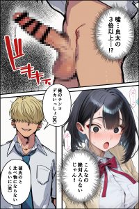 幼馴染の巨乳彼女がDQN転校生にNTR 見どころとレビュー