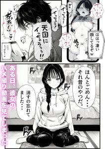マグロ彼女の意外な真実とエロティックな展開
