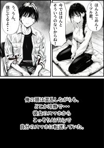 マグロ彼女の意外な真実とエロティックな展開