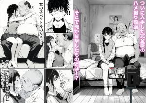 マグロ彼女の意外な真実とエロティックな展開