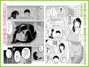 代理種付け人妻エロ漫画「橘しずかさん」レビュー