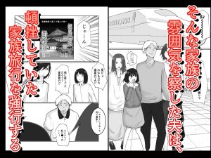 旗当番の女5〜隠キャ男の元バリキャリ妻寝取計画〜レビュー